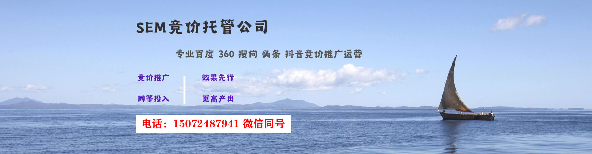 涞源百度竞价托管